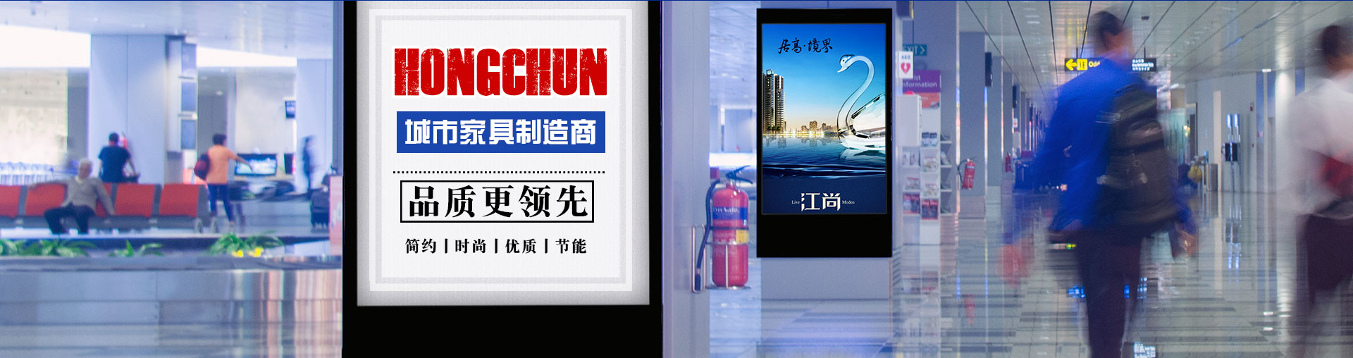 買拉布燈箱，找宣傳欄廠家，廣告垃圾箱廠家，滾動燈箱廠家就來宿遷市泓春城市家具制造有限公司！