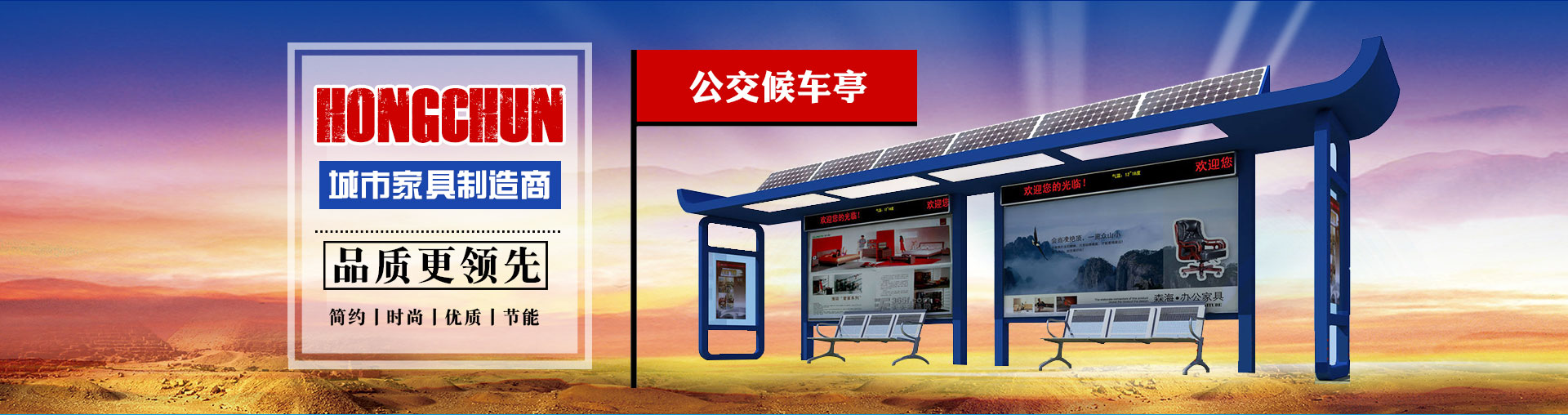 買拉布燈箱，找宣傳欄廠家，廣告垃圾箱廠家，滾動燈箱廠家就來宿遷市泓春城市家具制造有限公司！
